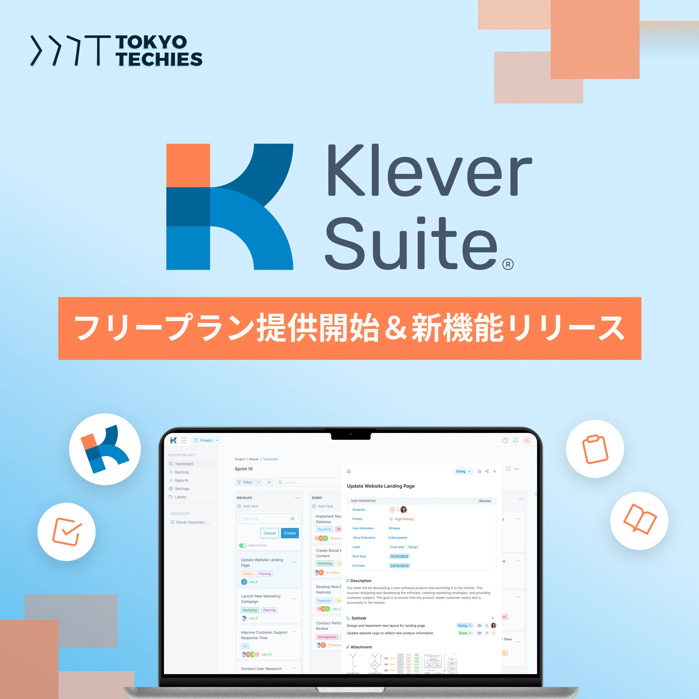 業務効率化ツール「Klever Suite」の新バージョンを発表